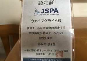 日本セーフティーパドリング協会